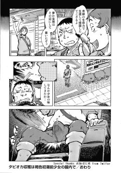 Page 195 of Madogiwa no TabakoTabakosan at the Window