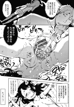 Page 24 of Madogiwa no TabakoTabakosan at the Window