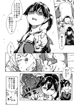 Page 31 of Madogiwa no TabakoTabakosan at the Window