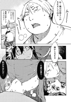 Page 34 of Madogiwa no TabakoTabakosan at the Window