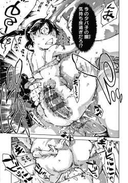 Page 42 of Madogiwa no TabakoTabakosan at the Window