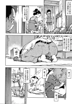 Page 81 of Madogiwa no TabakoTabakosan at the Window