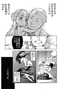 Page 88 of Madogiwa no TabakoTabakosan at the Window