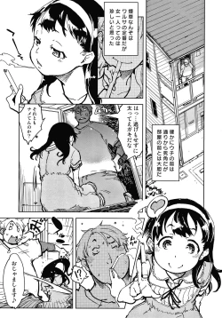 Page 8 of Madogiwa no TabakoTabakosan at the Window