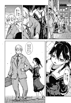 Page 91 of Madogiwa no TabakoTabakosan at the Window