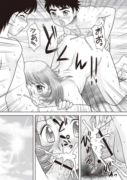 Page 127 of Gattai! Namahame Kazoku