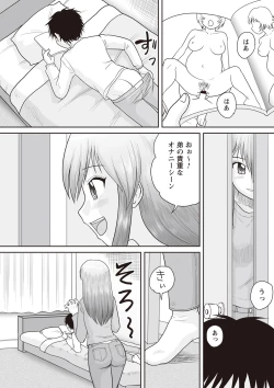 Page 152 of Gattai! Namahame Kazoku