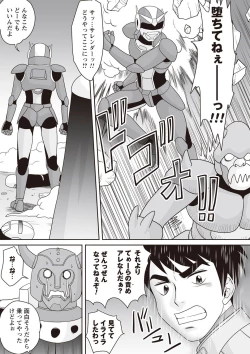 Page 213 of Gattai! Namahame Kazoku