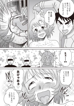 Page 214 of Gattai! Namahame Kazoku