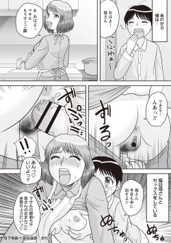 Page 42 of Gattai! Namahame Kazoku
