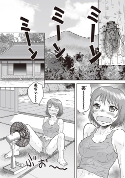 Page 64 of Gattai! Namahame Kazoku