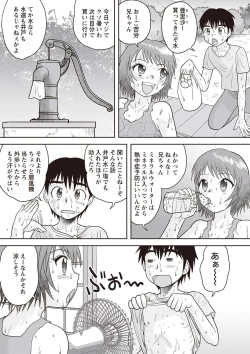 Page 65 of Gattai! Namahame Kazoku