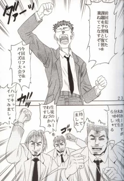 Page 23 of Azmanga Nisshi 3