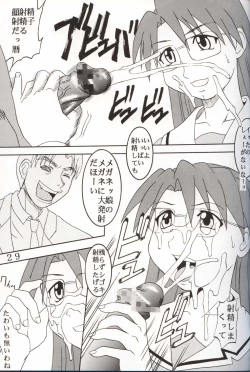 Page 29 of Azmanga Nisshi 3
