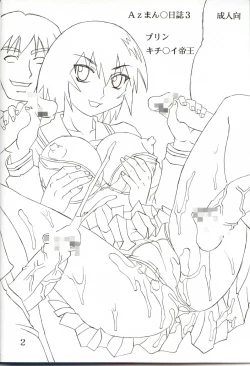 Page 3 of Azmanga Nisshi 3