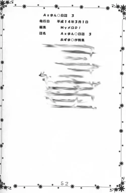 Page 49 of Azmanga Nisshi 3