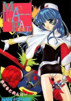 Page 1 of MAD TEA PARTY