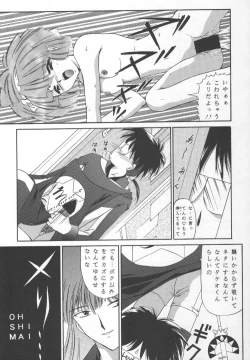 Page 25 of MAD TEA PARTY