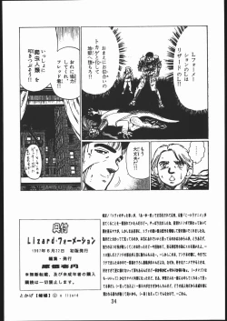 Page 32 of Lizard Formation