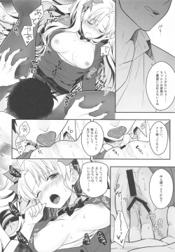 Page 11 of Ganbaru HoteliEre