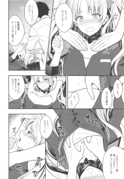 Page 5 of Ganbaru HoteliEre