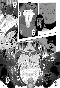 Page 12 of Chiyo-chan wa ○○kobi o Shitta 2