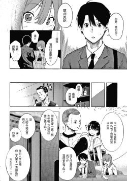 Page 117 of Secret x Secret ~ Keep it a Secret Promise