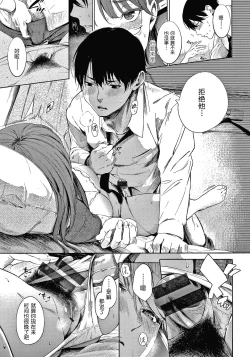 Page 122 of Secret x Secret ~ Keep it a Secret Promise