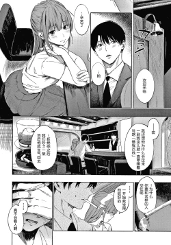 Page 125 of Secret x Secret ~ Keep it a Secret Promise