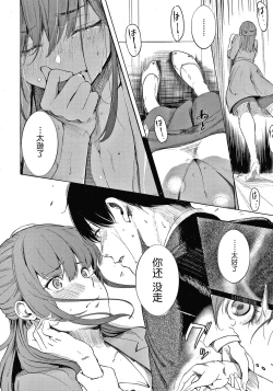 Page 131 of Secret x Secret ~ Keep it a Secret Promise