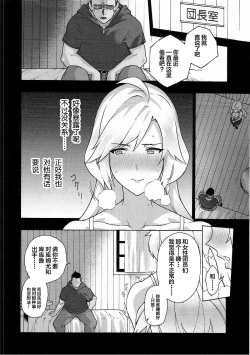 Page 12 of Onee-chan no subeki koto