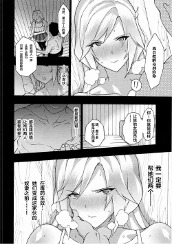 Page 14 of Onee-chan no subeki koto