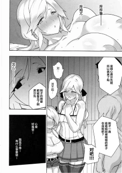Page 42 of Onee-chan no subeki koto