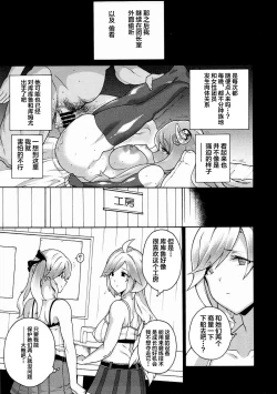 Page 9 of Onee-chan no subeki koto