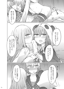 Page 15 of Nanika Kuuki Amakune?