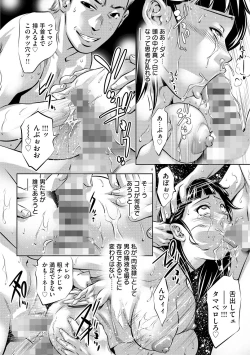 Page 155 of Ingoku no Kyotou