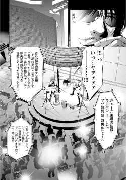 Page 167 of Ingoku no Kyotou