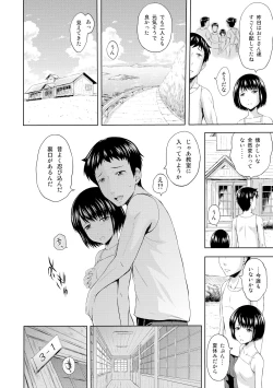 Page 104 of Inraku suru Onna-tachi