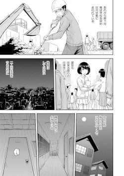 Page 135 of Inraku suru Onna-tachi