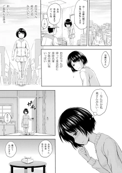 Page 137 of Inraku suru Onna-tachi