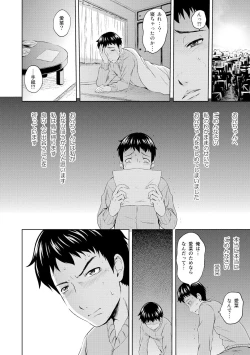 Page 140 of Inraku suru Onna-tachi