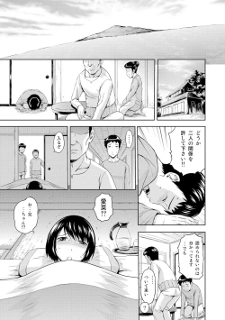 Page 141 of Inraku suru Onna-tachi