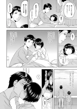 Page 142 of Inraku suru Onna-tachi