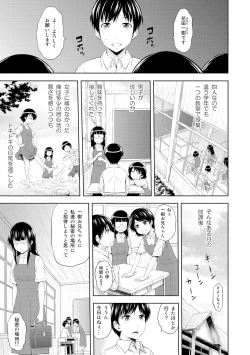 Page 153 of Inraku suru Onna-tachi
