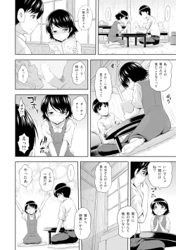 Page 158 of Inraku suru Onna-tachi