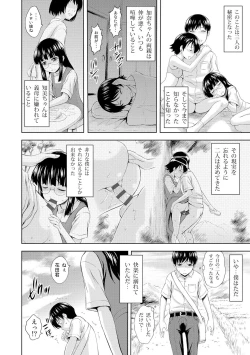 Page 174 of Inraku suru Onna-tachi