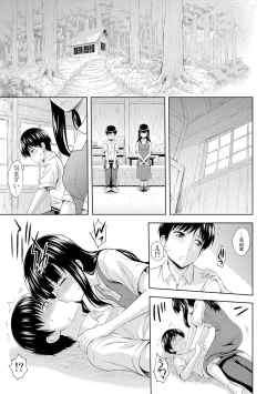 Page 177 of Inraku suru Onna-tachi