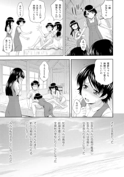 Page 185 of Inraku suru Onna-tachi