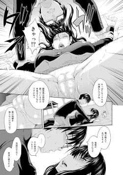 Page 47 of Inraku suru Onna-tachi