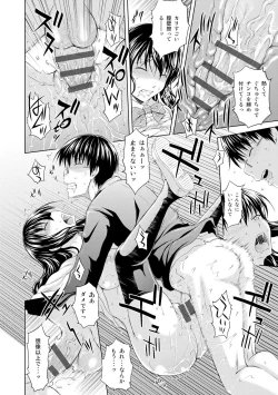 Page 58 of Inraku suru Onna-tachi